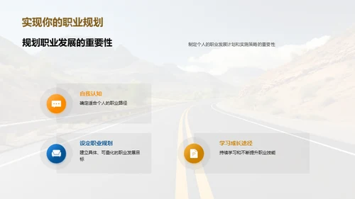 金融职业之路