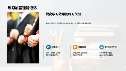 三年级学霸成长记