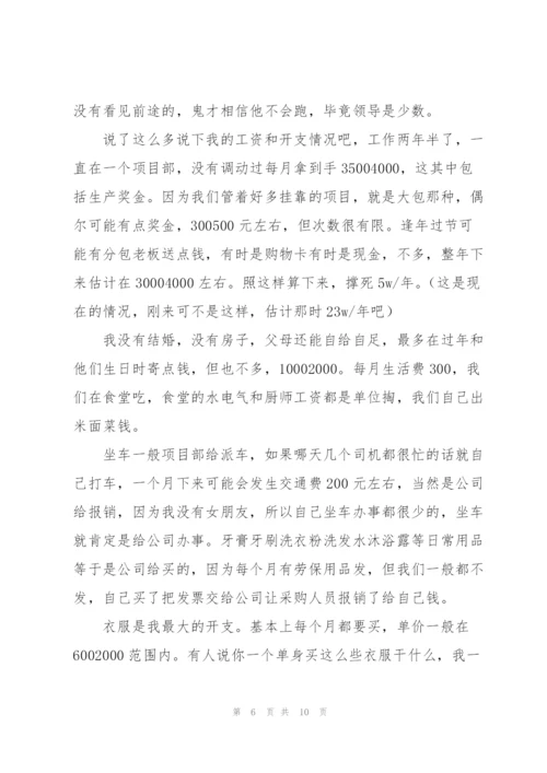 施工员的个人年终工作总结.docx