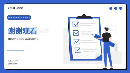 大学生实习总结社会实践报告参考PPT模板