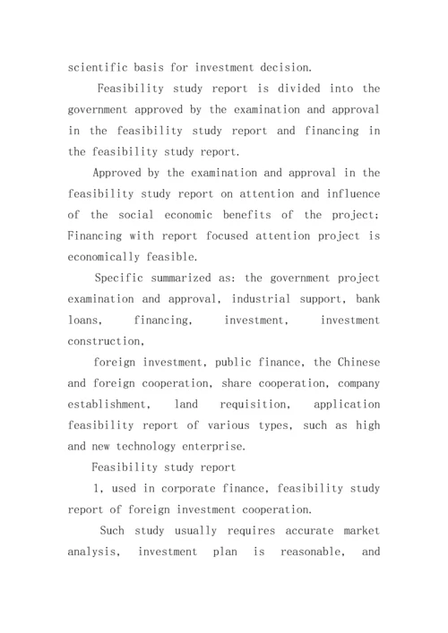 可行性分析报告英文.docx
