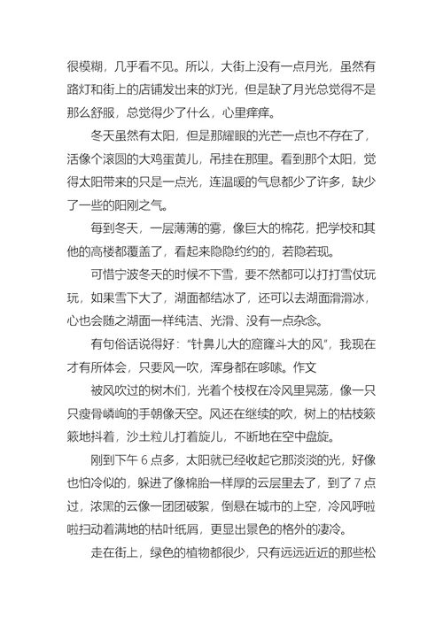 春天初中作文(15篇) 1