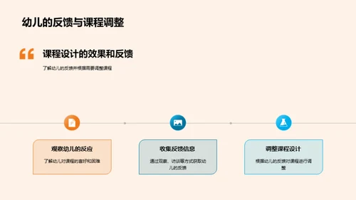 幼儿运动游戏设计