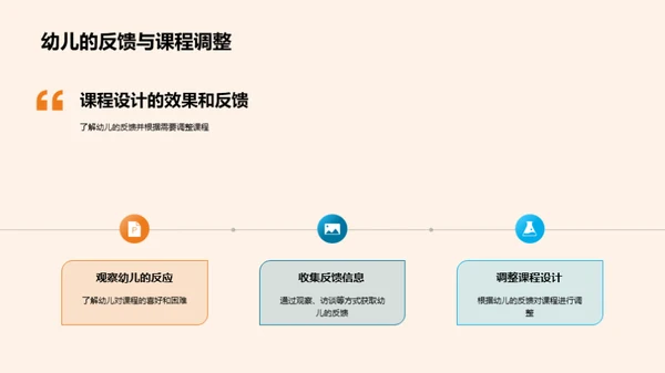 幼儿运动游戏设计