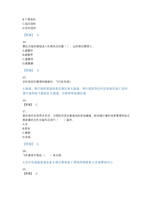 2022年中国一级建造师之一建民航机场工程实务高分预测提分题库及精品答案.docx