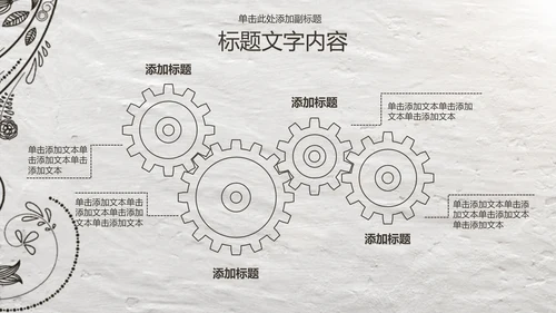开场视频片头绽放的花藤ppt动态模板