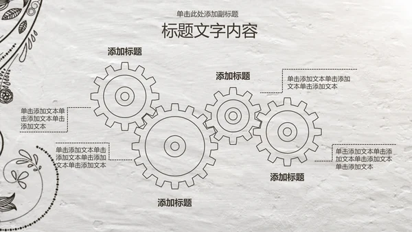 开场视频片头绽放的花藤ppt动态模板