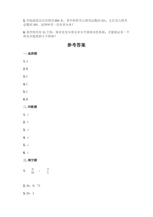 人教版六年级下册数学期末测试卷-精品(各地真题).docx