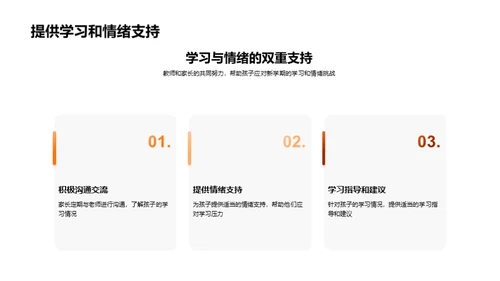 二年级学习攻略