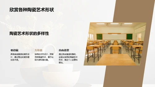 探秘陶艺：灵魂与泥土的交融