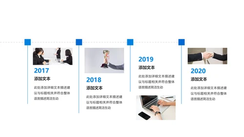 蓝色现代公司介绍企业宣传商务PPT模板