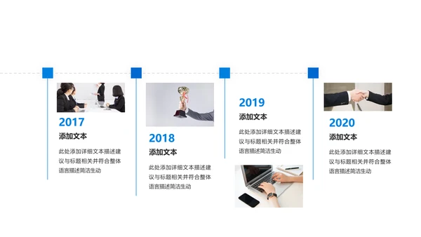 蓝色现代公司介绍企业宣传商务PPT模板