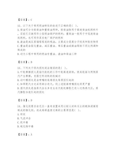 2024年公用设备工程师之专业知识（动力专业）题库含答案（精练）.docx