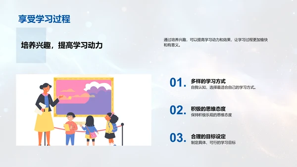 五年级生活学习指导PPT模板