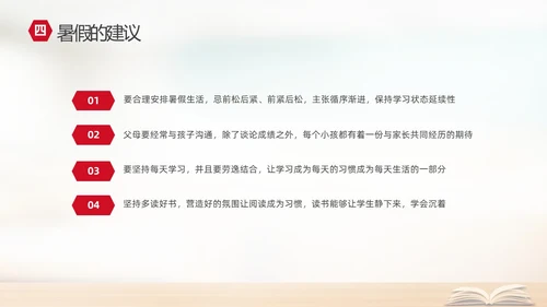 实拍简约家校携手同心共育桃李芬芳初中期末家长会PPT
