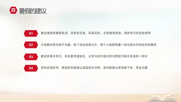 实拍简约家校携手同心共育桃李芬芳初中期末家长会PPT