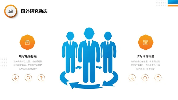 商务风蓝桔双色系开题报告答辩PPT答辩1