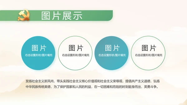 纪检监察党风廉政工作计划动态PPT
