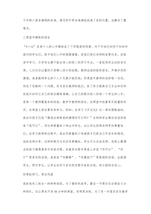 板房教学中的几点困惑与探索.docx