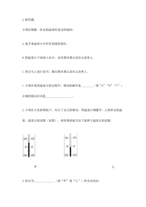 教科版三年级上册科学《期末测试卷》精品【网校专用】.docx