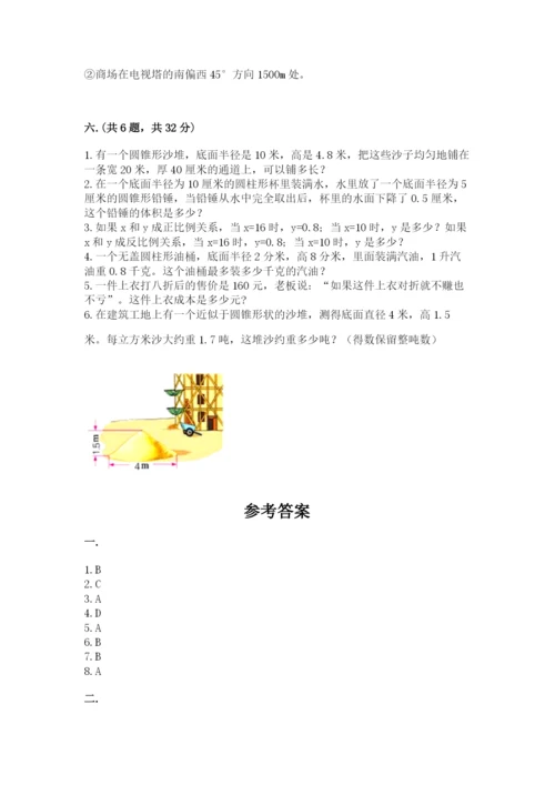 小学六年级数学毕业试题附答案【考试直接用】.docx