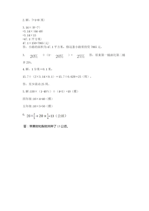 人教版六年级上册数学期末测试卷附完整答案（全优）.docx
