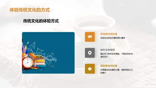 龙舟赛事探秘