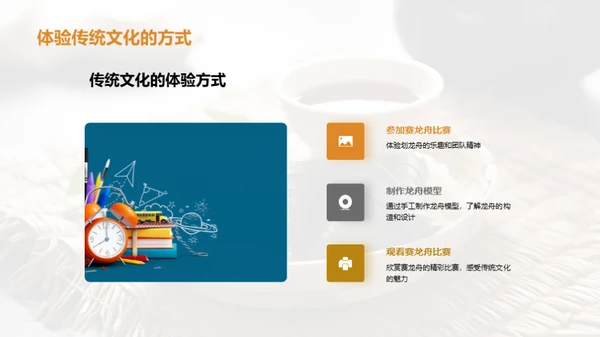 龙舟赛事探秘