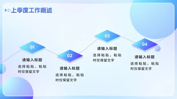 蓝色渐变2.5D季度工作总结汇报PPT模板