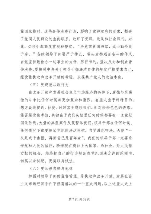 关于案件发言稿多篇.docx