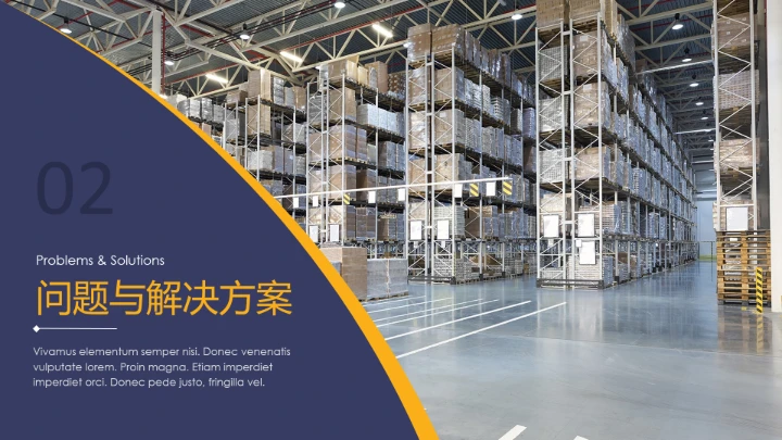 物流行业高端大气物流货运公司介绍通用PPT