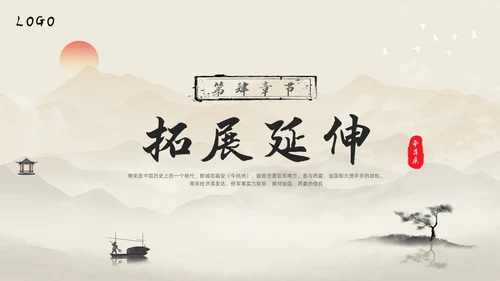 浅色水墨部编版九年级语文下册课件南乡子登京口北固亭有怀PP语文九年级下册