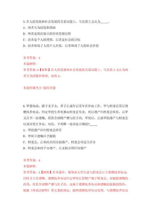 2022年01月浙江金华市武义县招聘学前教育劳动合同制教师20人押题训练卷第9版