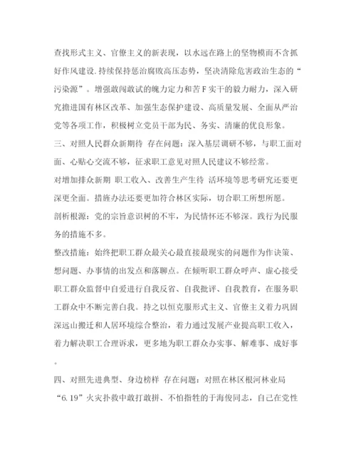 精编之题教育活动领导班子四个对照四个找一找问题清单与整改措施范文)领导班子介绍主题.docx