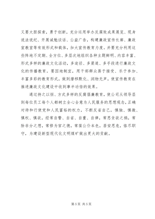 发挥团组织的青年引导作用 (2).docx