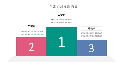 爱心助学慈善爱心捐款捐助公益PPT模板