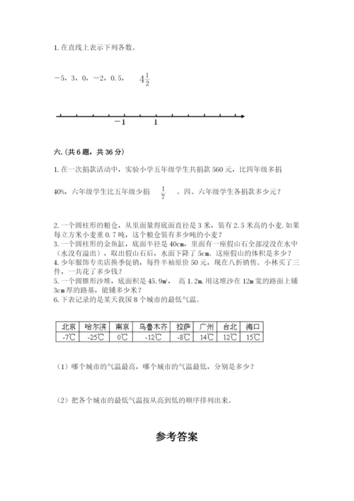 海南省【小升初】2023年小升初数学试卷及答案（基础+提升）.docx