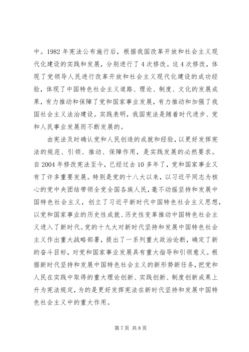 学习十九届二中全会报告心得体会精选四篇.docx