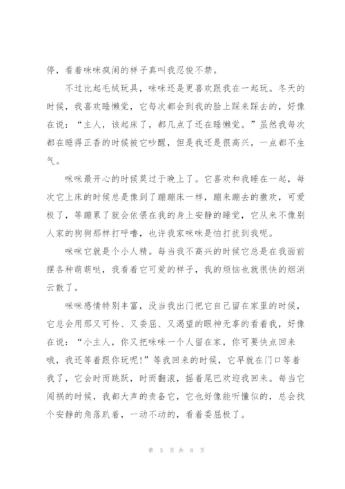 我家的小狗作文600字5篇.docx