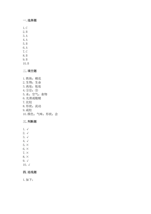 教科版一年级下册科学期末测试卷（考试直接用）.docx