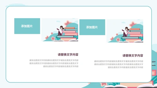 绿色扁平风书籍暑期快乐生活分享班会课PPT模板
