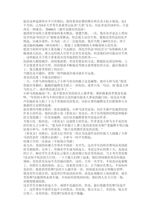 【精编】以起点ۥ为题的议论文精选.docx