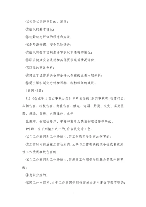 管理体系管理制度15篇.docx