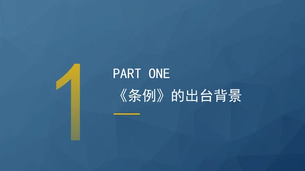 2024年新发布国有企业管理人员处分条例解读学习PPT课件