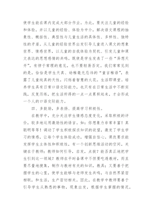 初中语文新课标新教材培训心得体会.docx