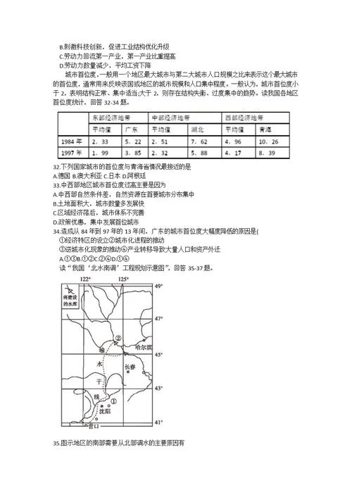 河南省八市重点高中2015-2016学年高二上期12月质量检测试题(word版 有答案)