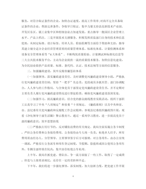 精编之质监局上半年党建工作总结范文.docx