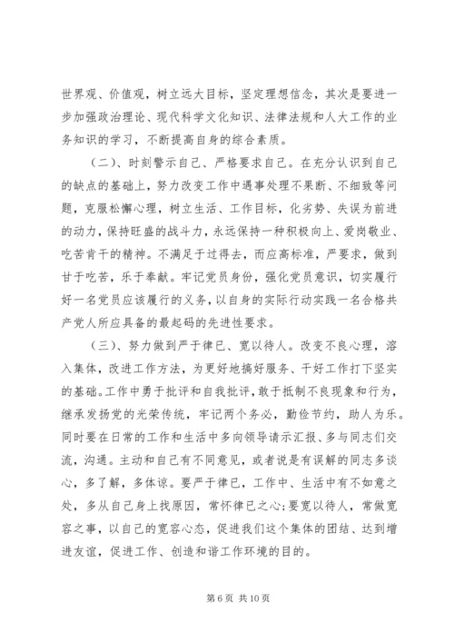 部队党员党性分析.docx
