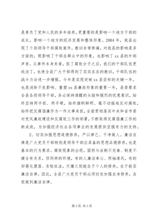 县理论学习党员教育活动讲话.docx