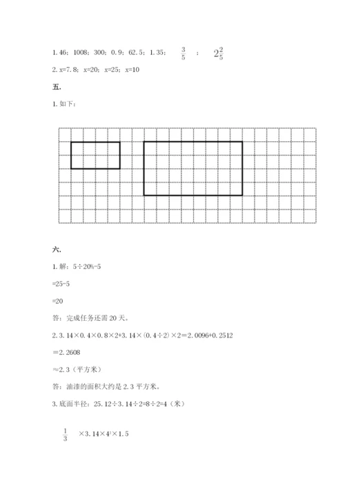 苏教版数学六年级下册试题期末模拟检测卷（黄金题型）.docx